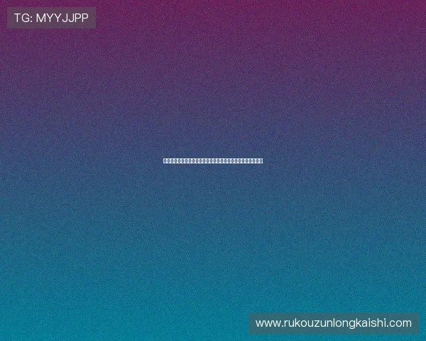 尊龙人生就是博电脑版：体验最真实的博彩乐趣开启人生新篇章